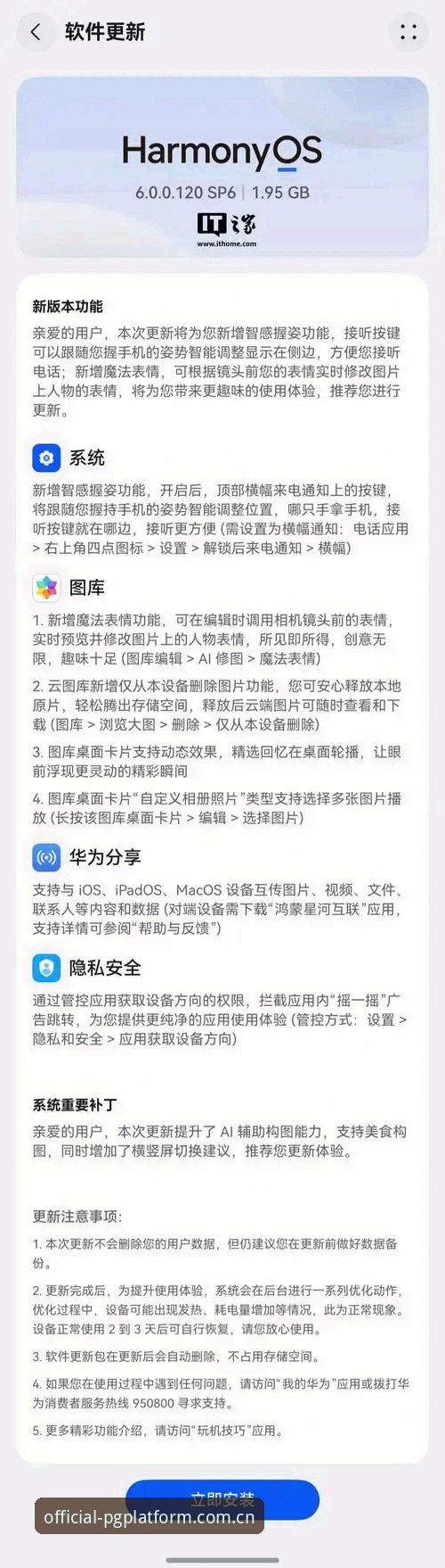 PG官网平台安卓版功能升级最新消息：新用户注册与安全体验全面优化